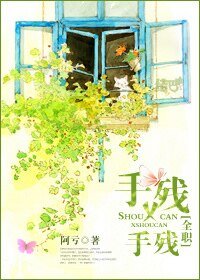 （BG-全职同人）[全职]手残x手残-荣耀宣传计划