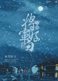 （BG-三国同人）[三国]将军好白