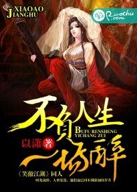 《(BG-笑傲江湖同人)不负人生一场醉》