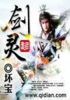 《剑灵》