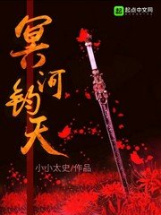《冥河钧天》