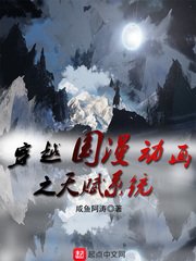 《穿越国漫动画之天赋系统》