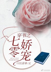 穿书之七零娇宠
