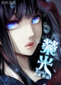 （猎人同人）[猎人]荣光
