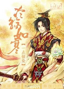 《冷觞如寒》