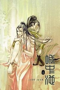 城中池（出书版）