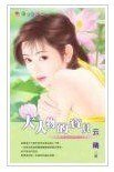 《大人物的宝贝(大人物的女人之一)》