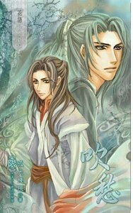 吹愁