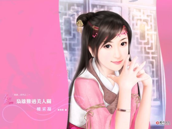 枭雄难过美人关(枭雄系列之二)