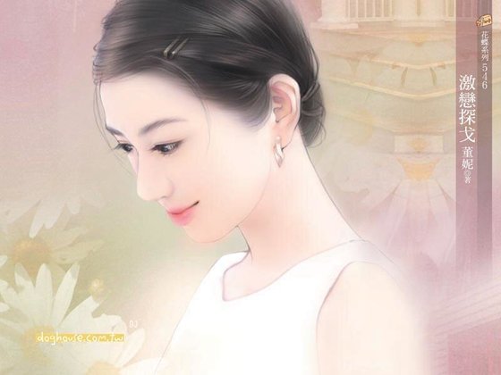 激恋探戈（贩梦俱乐部系列）