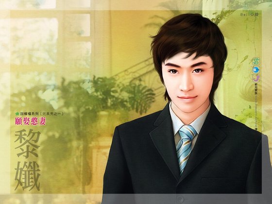 愿娶憨妻（完美男之一）