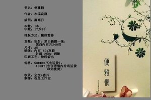 《(霹雳同人/吞雪)便雅悯》