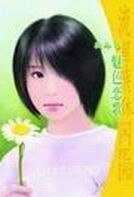 校园爱情:魅色恋歌