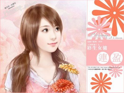 《终生女佣+冒牌千金(打情骂爱系列)》