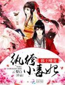 邪王嗜宠:纨绔小毒妃