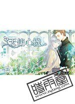 着魔系列之天使心机（出书版）