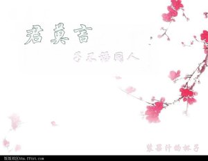 《(子不语同人)君莫言》