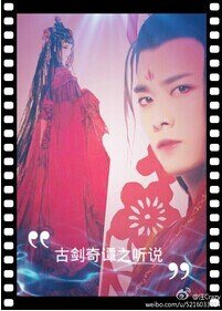 （古剑奇谭同人）古剑奇谭之听说