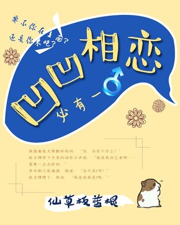 凹凹相恋必有一凸