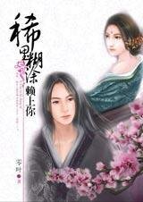 铁锅VS猪哥：稀里糊涂赖上你