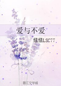 （J家All Jin同人）爱与不爱