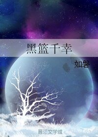 （黑篮同人）【黑篮】千幸