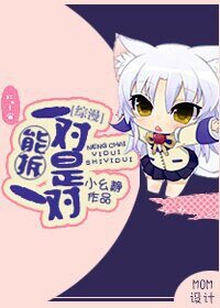 （综漫同人）[综漫]能拆一对是一对！