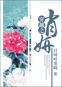 穿越之肖妍/穿到古代去实习