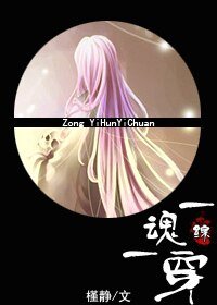 （综漫同人）一魂一穿