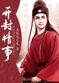 (七五同人)开封情事