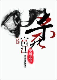 （综漫同人）杀死富江