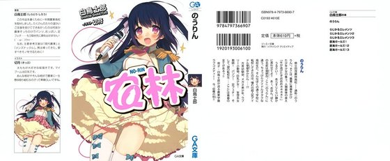 农林
