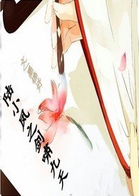 (陆小凤同人)陆小凤之剑啸九天