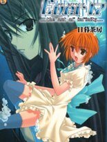 Ever17（时空轮回）官方小说