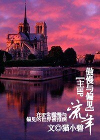 《(HP同人)流年(主HP.傲慢与偏见.综小说)》