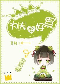 为夫心好累/竹马难驾