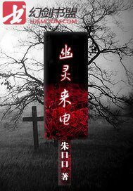 那条离奇的短信(又名:幽灵来电)