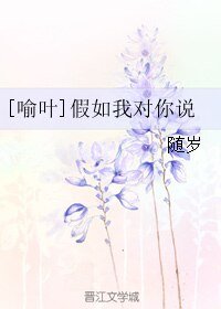 （BL/全职高手同人）[喻叶]假如我对你说