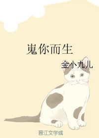（BL/镇魂同人）嵬你而生