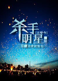 [古穿今]杀手明星