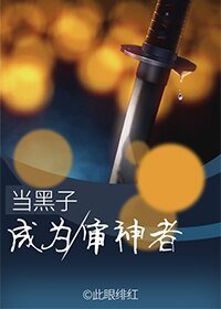 《(BL/综漫同人)当黑子成为审神者》