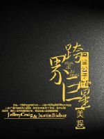 （BL/美娱同人）[美娱]跨界巨星