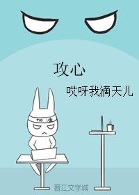 《(BL/真人同人)攻心》