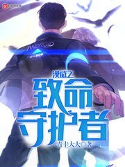 （漫威+海贼同人）漫威之致命守护者