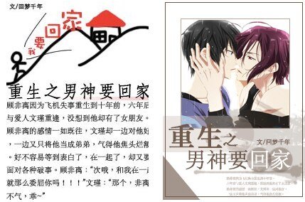 重生之男神要回家/追男神那些损招