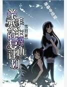 杀手公主的复仇计划