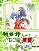 创世神是拿来坑的