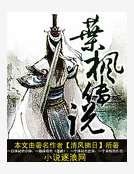 《叶枫传说》