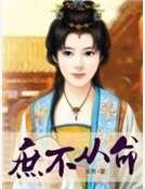 庶不从命