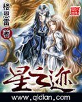 星之迹